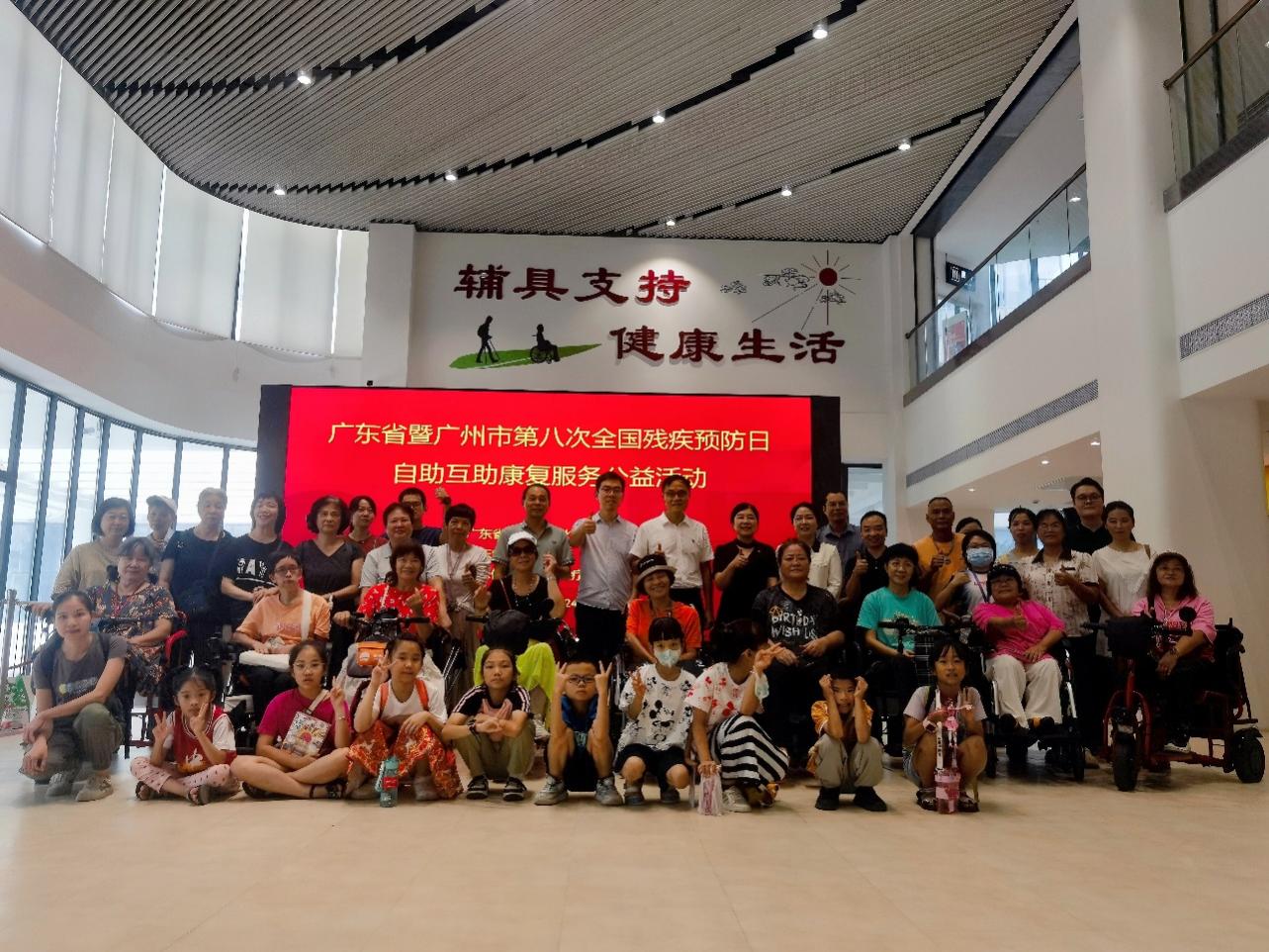 省文輔中心積極參與廣東省暨廣州市第八次全國殘疾預防日宣傳教育活動——成功舉辦肢體殘疾人自助互助康復服務公益活動